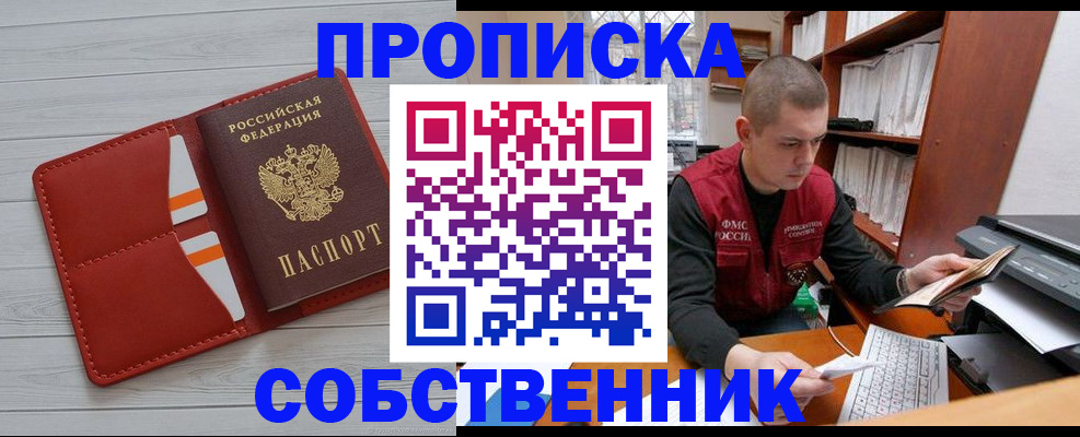 временная регистрация в квартире в Пермской области