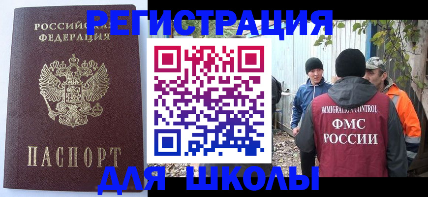 прописка штамп в Пермской области