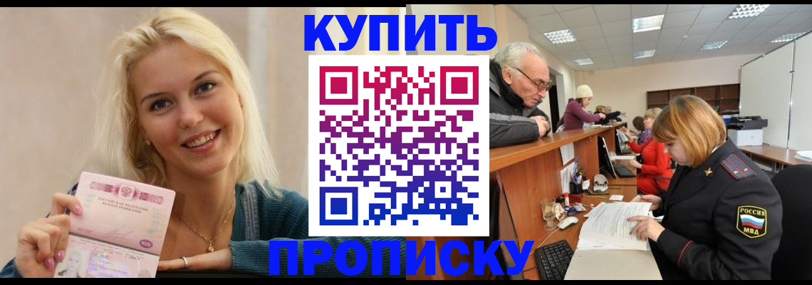 прописка регистрация в Пермской области