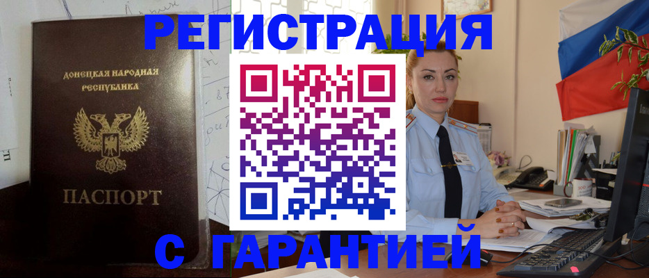 прописка законно в Пермской области