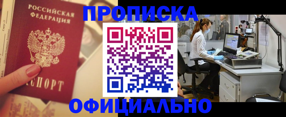 временная регистрация гарантия в Пермской области