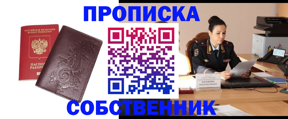 временная регистрация поиск в Пермской области