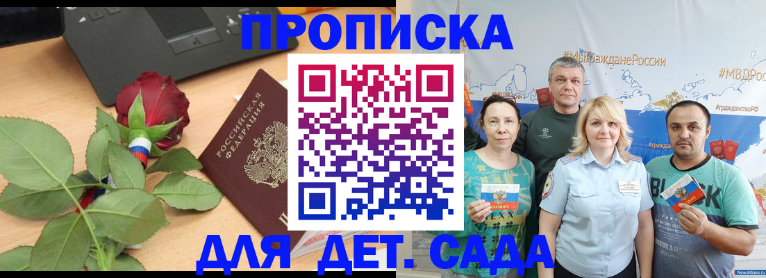 прописка штамп в Пермской области