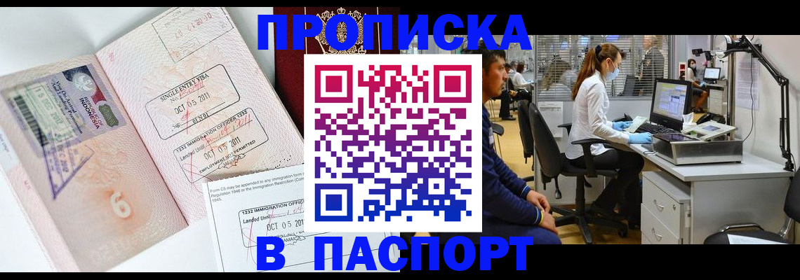 временная регистрация для школы в Пермской области