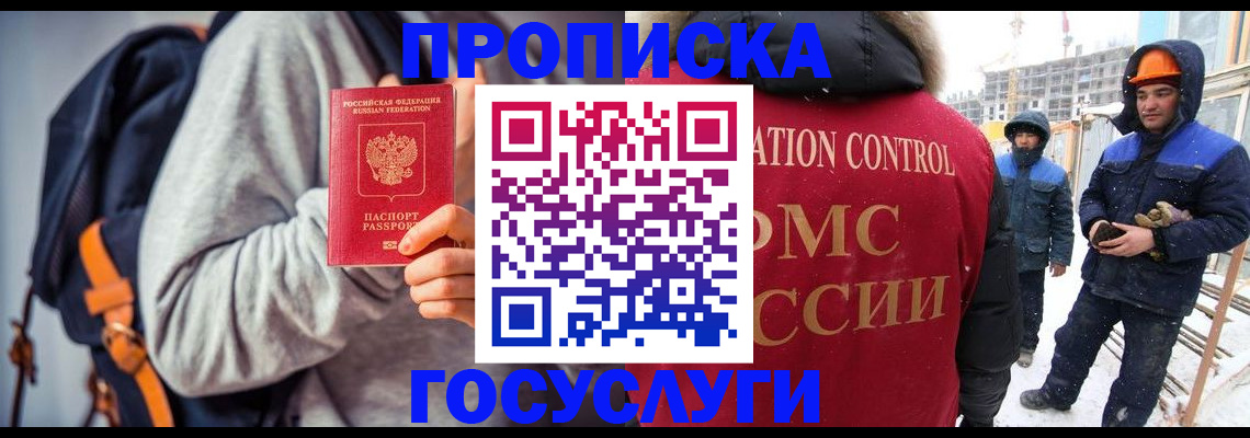 миграционный учет в Пермской области