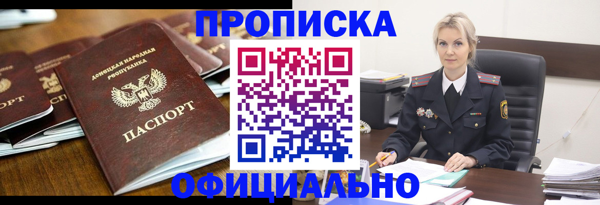 прописка в квартире в Пермской области